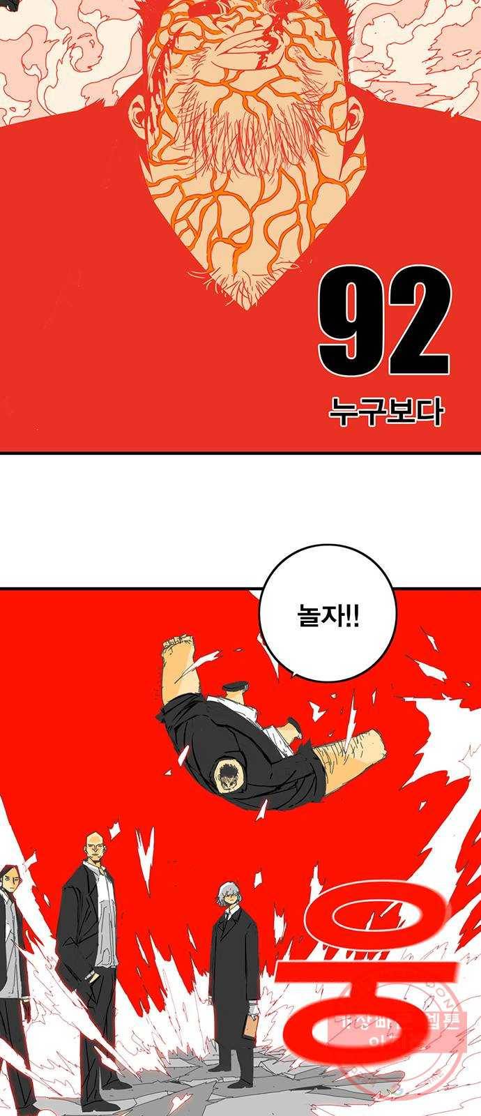 신도림 시즌2 92. 누구보다 6