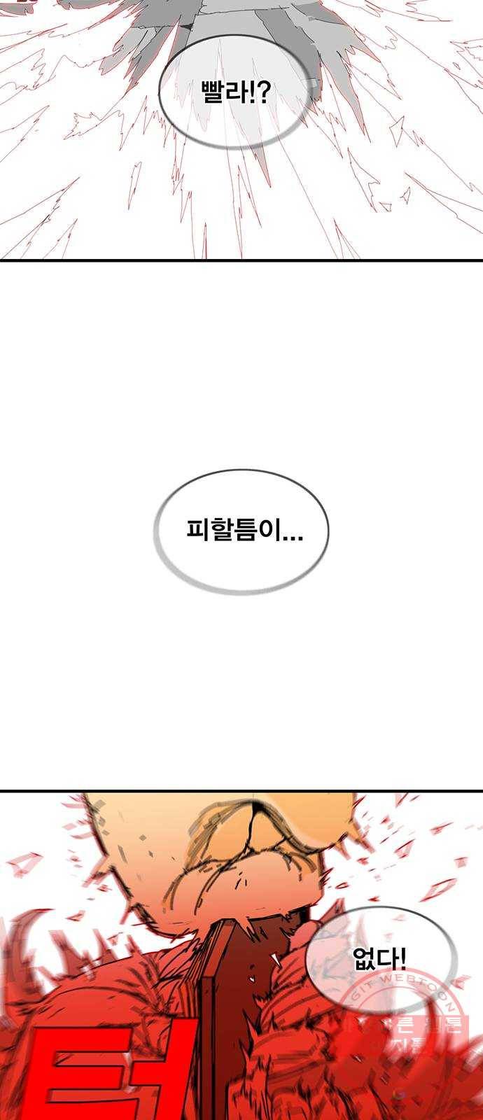 신도림 시즌2 92. 누구보다 7