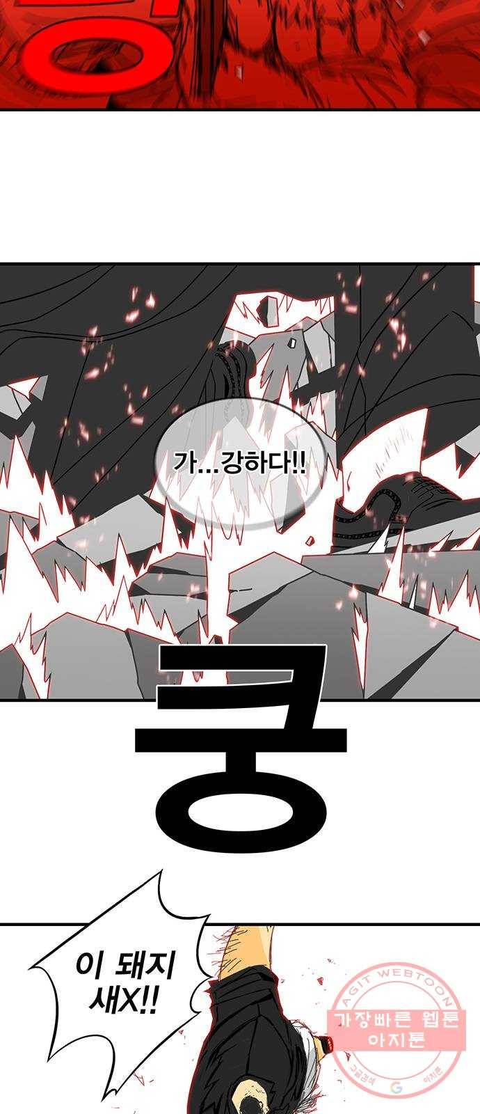 신도림 시즌2 92. 누구보다 8