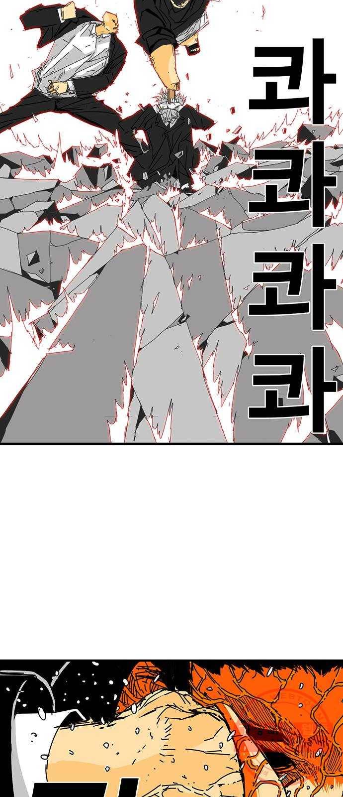 신도림 시즌2 92. 누구보다 9