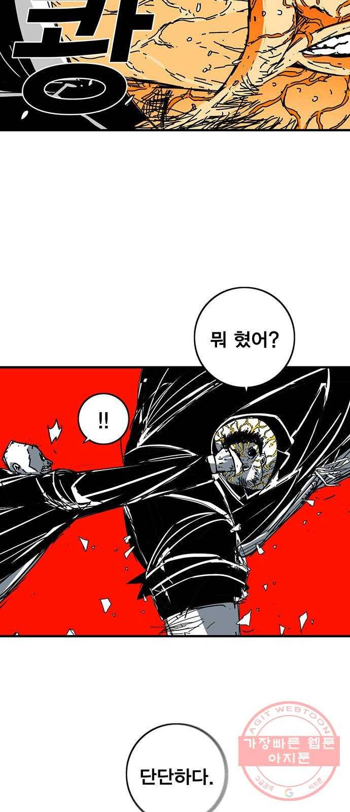 신도림 시즌2 92. 누구보다 10
