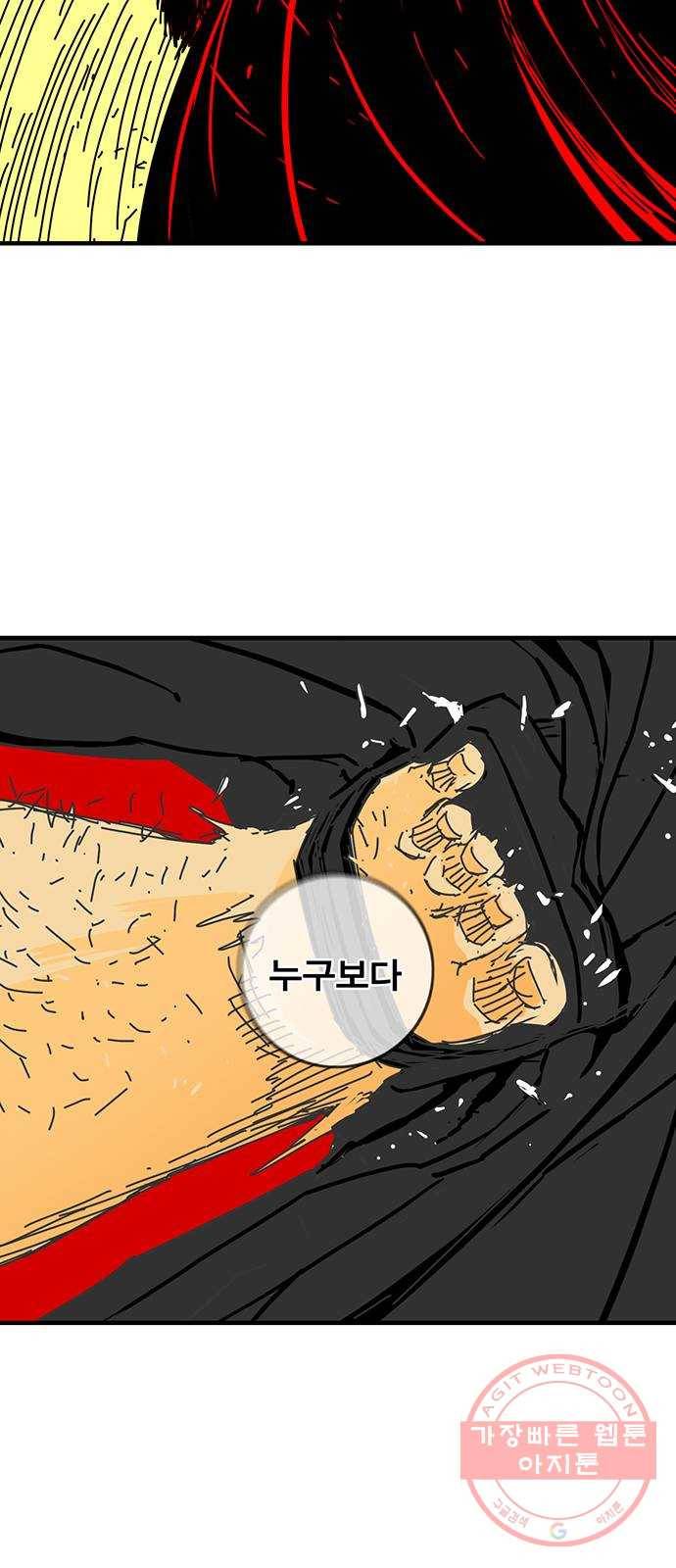 신도림 시즌2 92. 누구보다 15