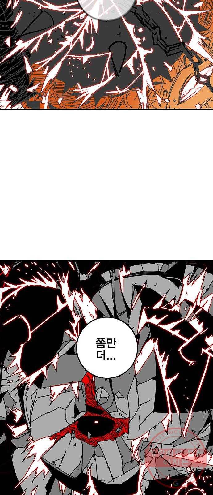 신도림 시즌2 92. 누구보다 19