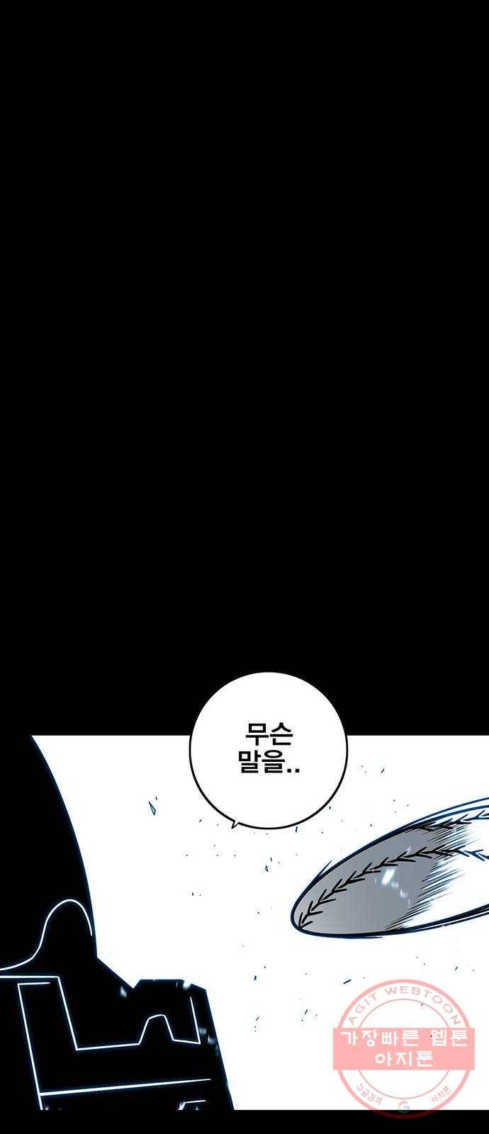 신도림 시즌2 92. 누구보다 22