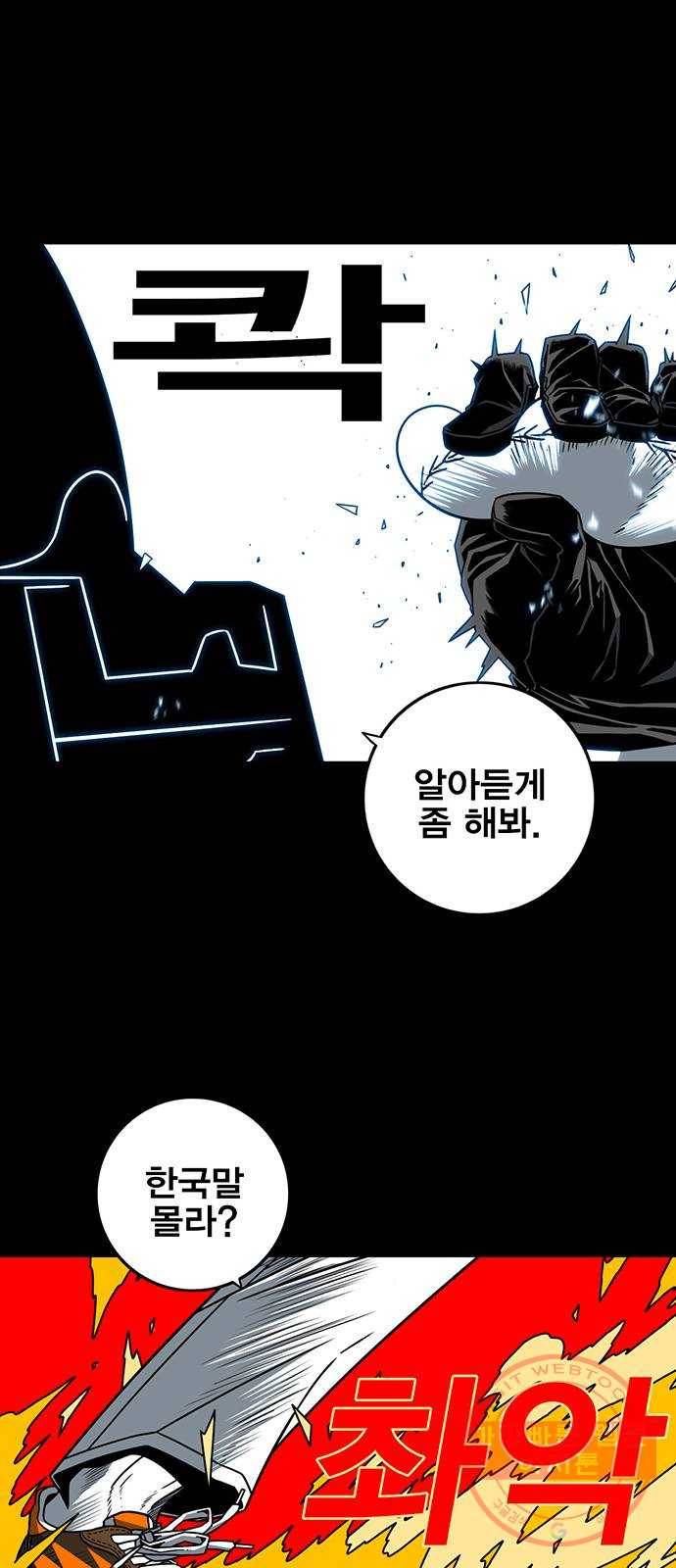 신도림 시즌2 92. 누구보다 23