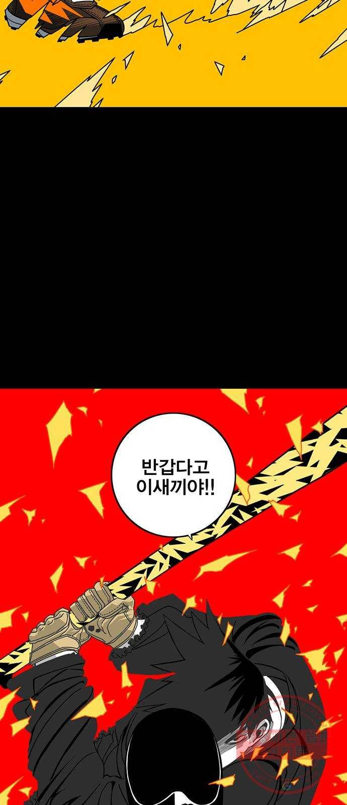 신도림 시즌2 92. 누구보다 24