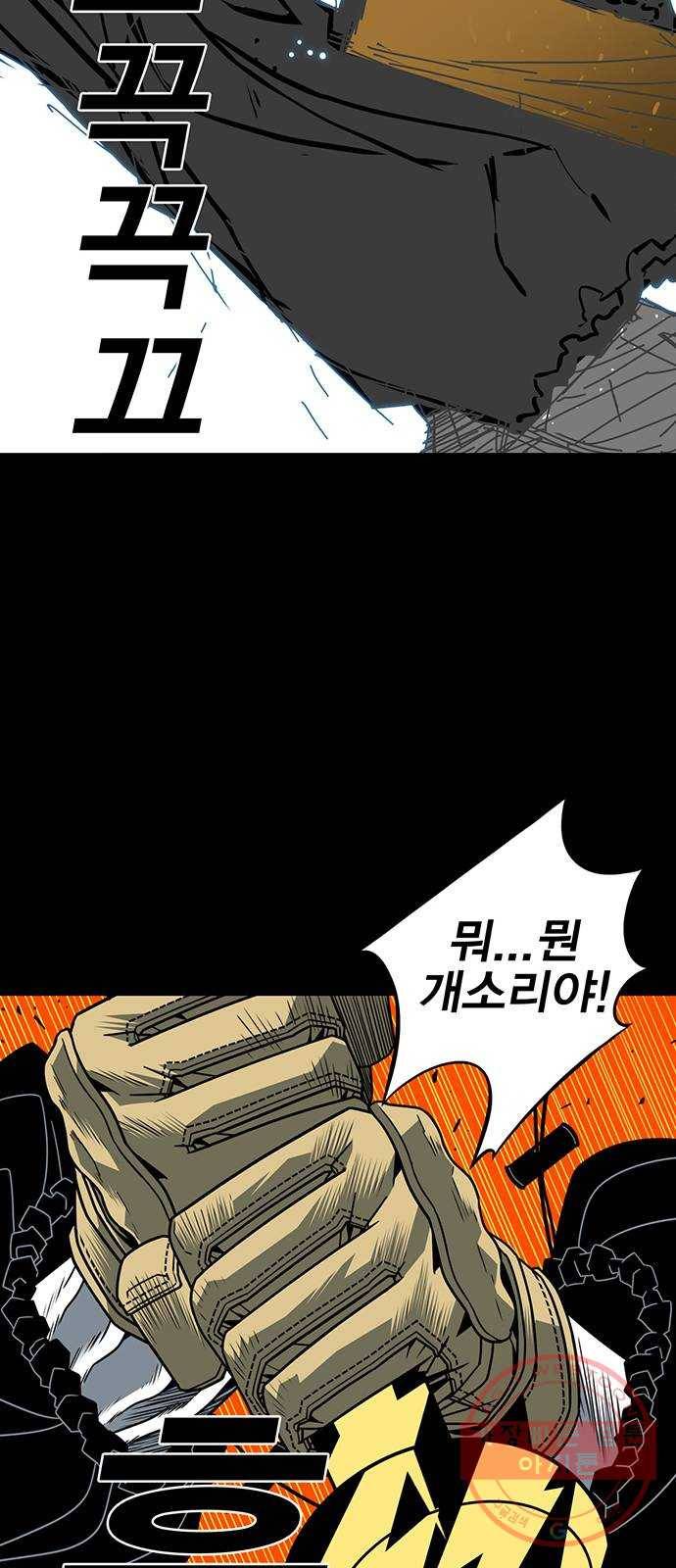 신도림 시즌2 92. 누구보다 30