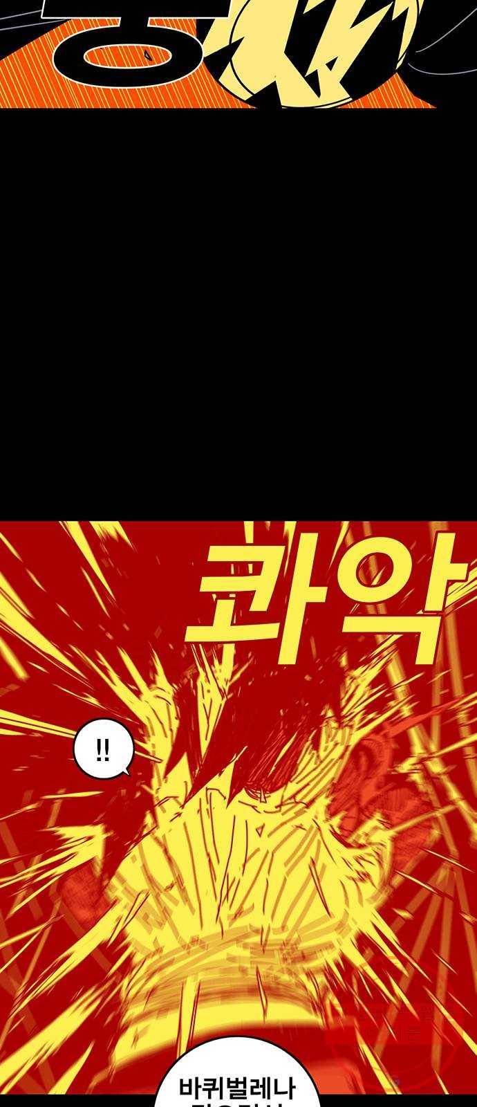 신도림 시즌2 92. 누구보다 31