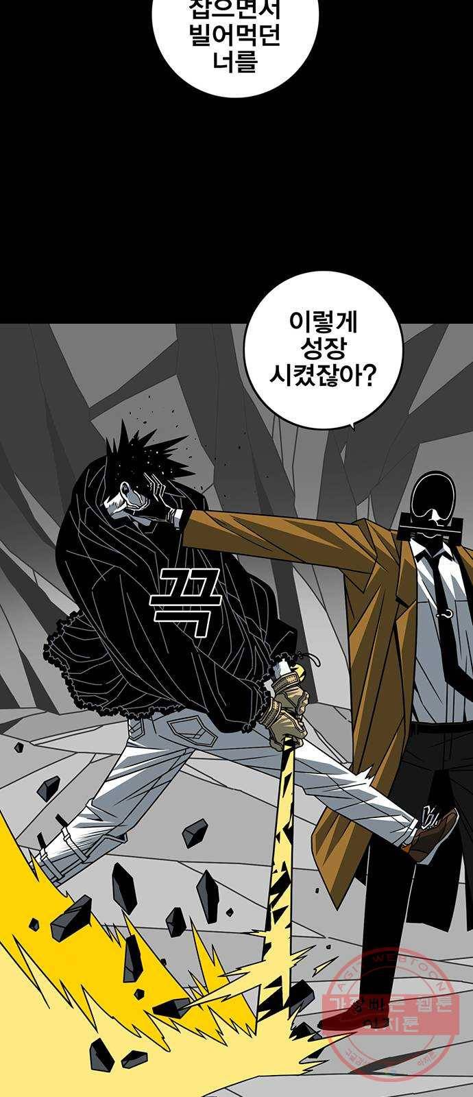 신도림 시즌2 92. 누구보다 32