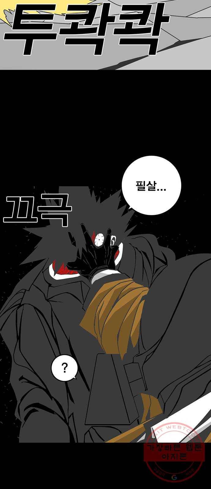 신도림 시즌2 92. 누구보다 33