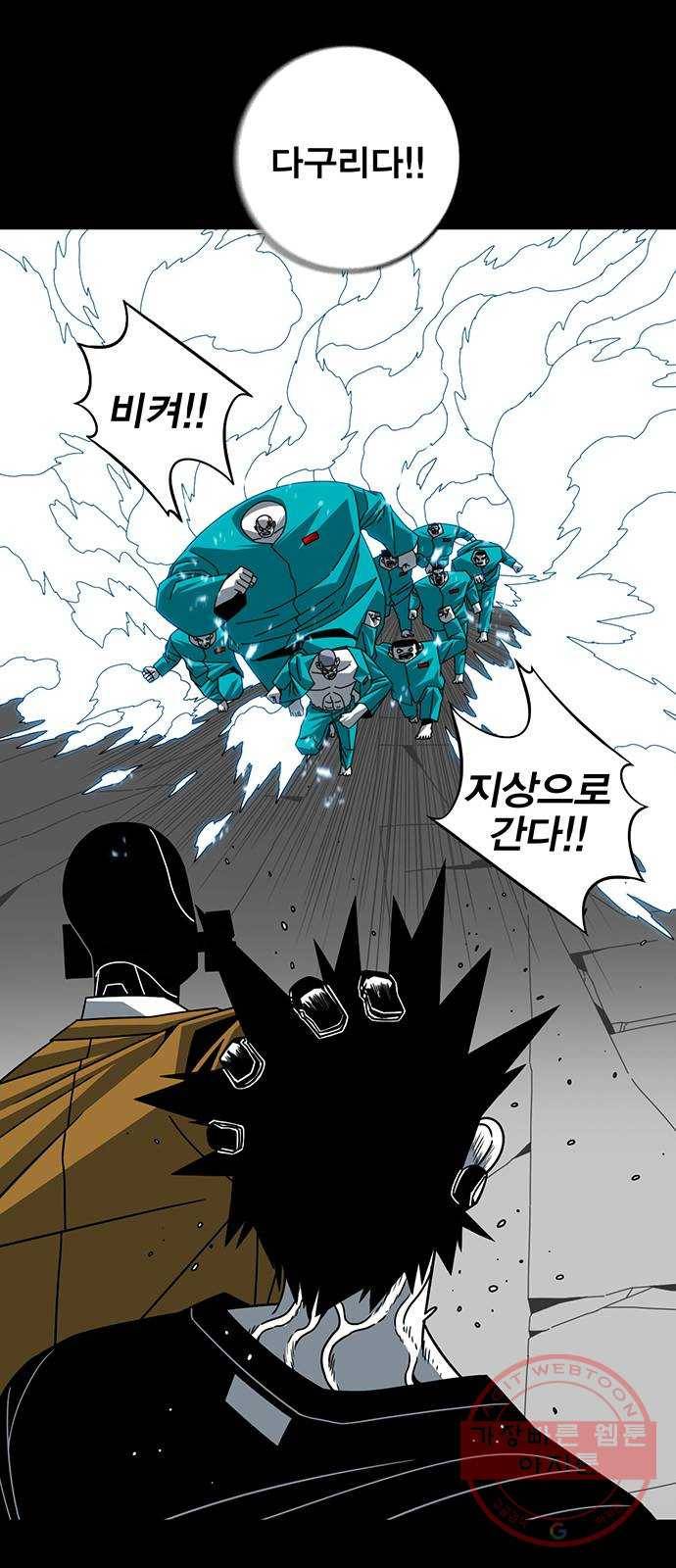 신도림 시즌2 92. 누구보다 34