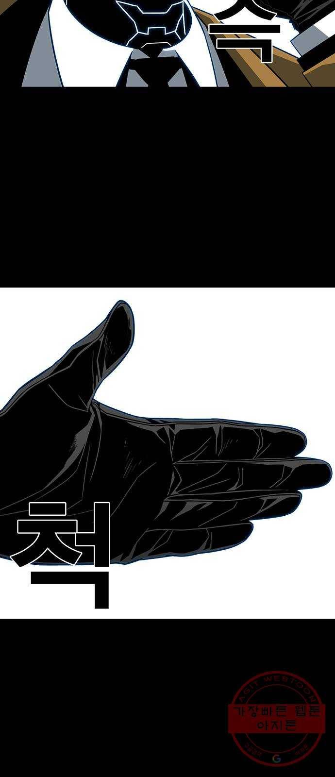 신도림 시즌2 92. 누구보다 36