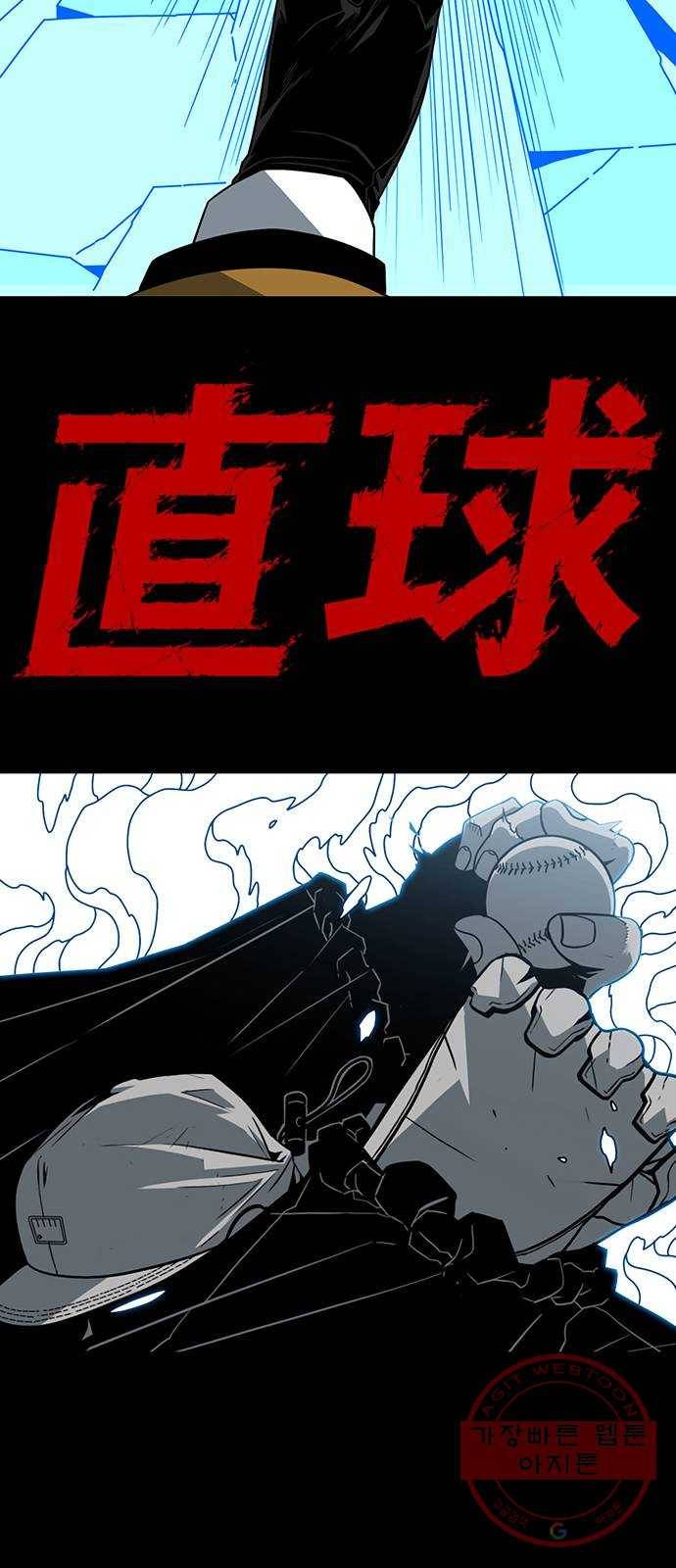 신도림 시즌2 92. 누구보다 40