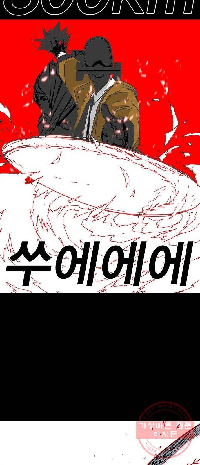 신도림 시즌2 92. 누구보다 42