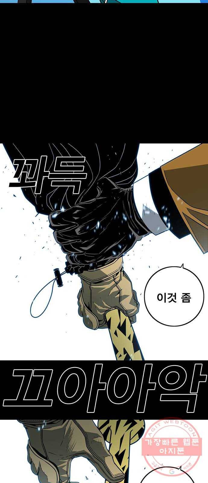신도림 시즌2 92. 누구보다 45