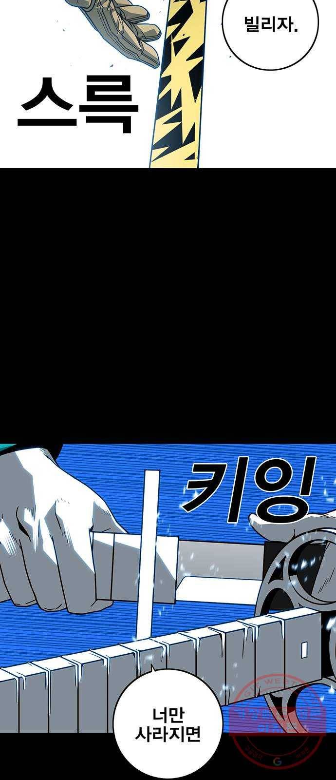 신도림 시즌2 92. 누구보다 46