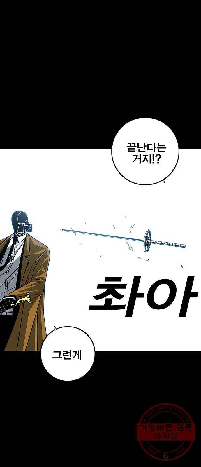 신도림 시즌2 92. 누구보다 47