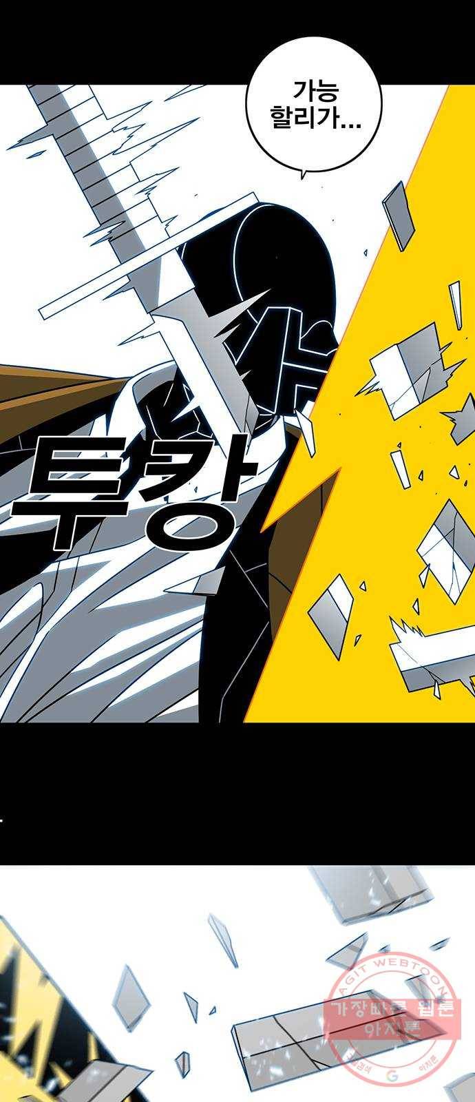 신도림 시즌2 92. 누구보다 48
