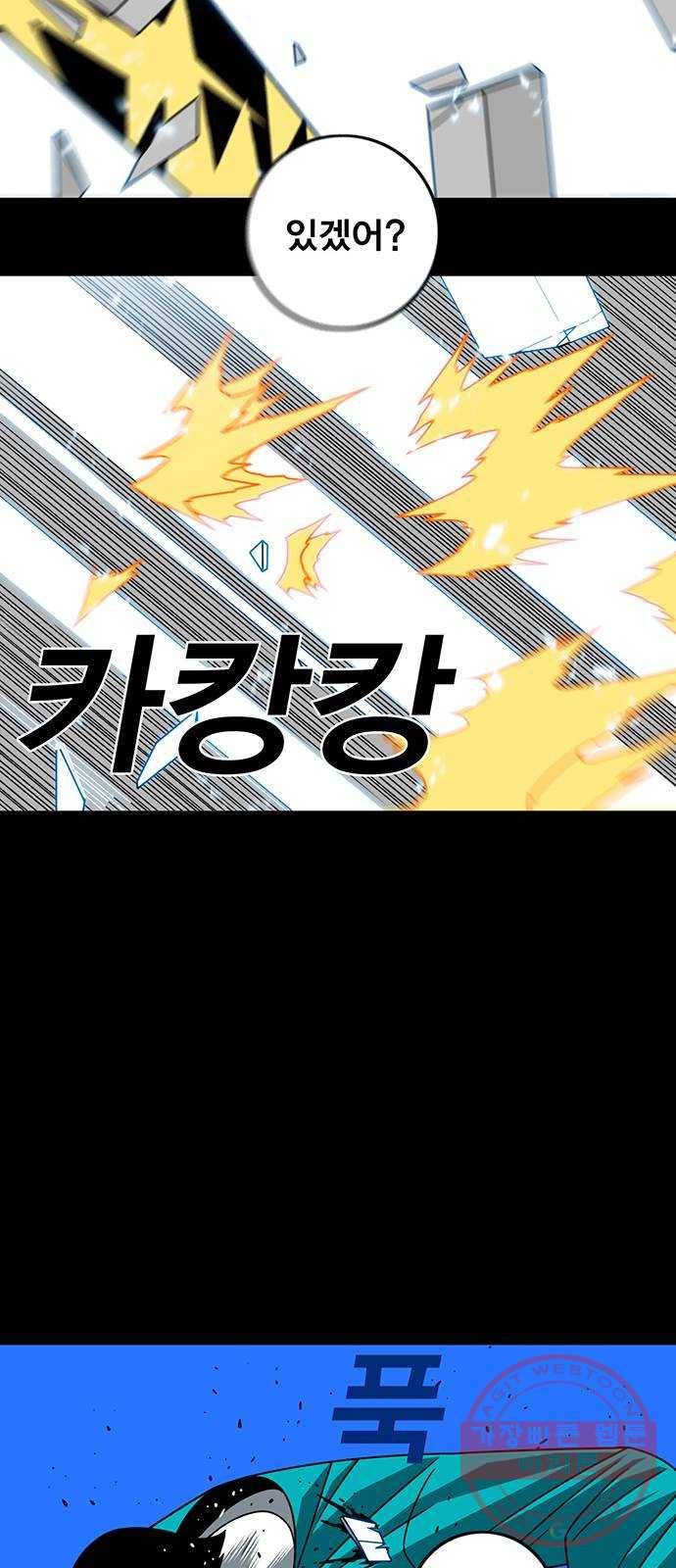 신도림 시즌2 92. 누구보다 49
