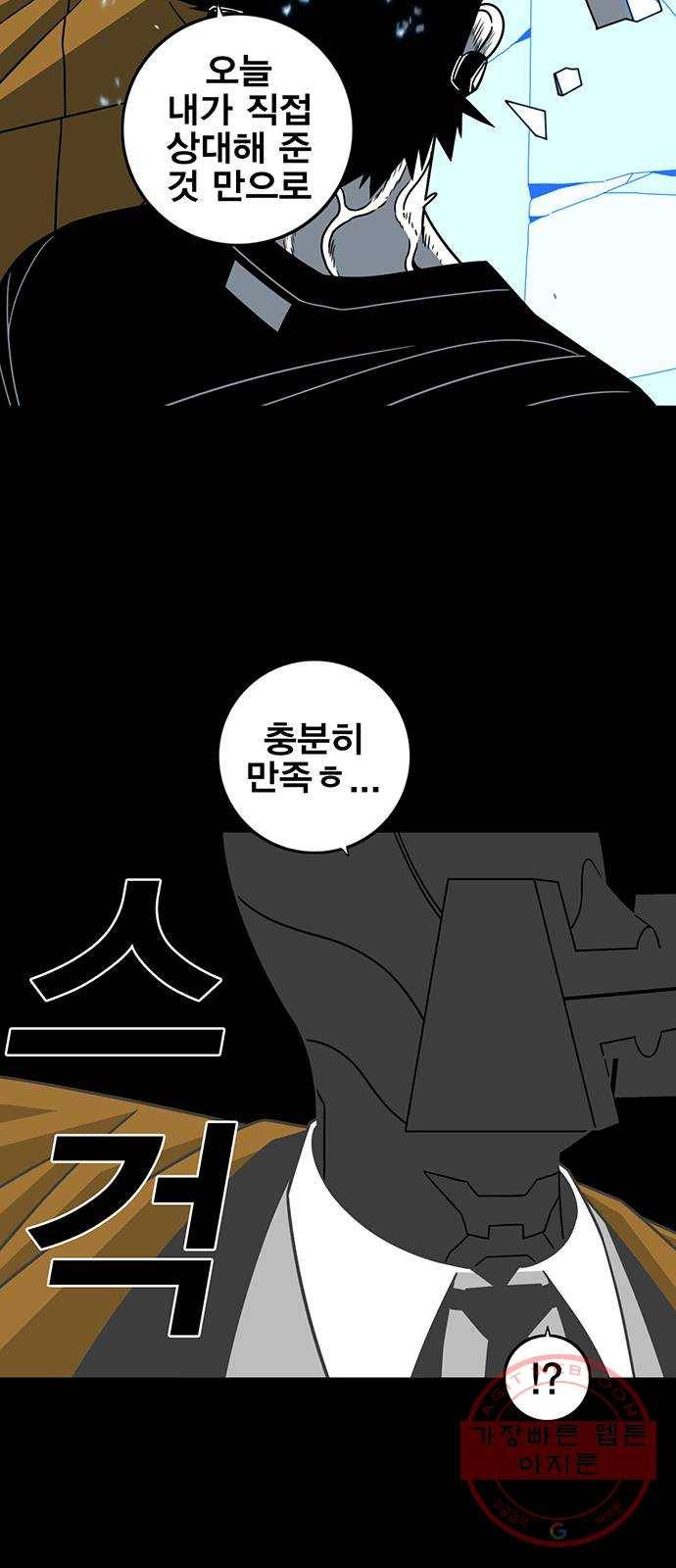 신도림 시즌2 92. 누구보다 51