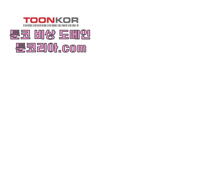 몬스터(네이버) 19화 1