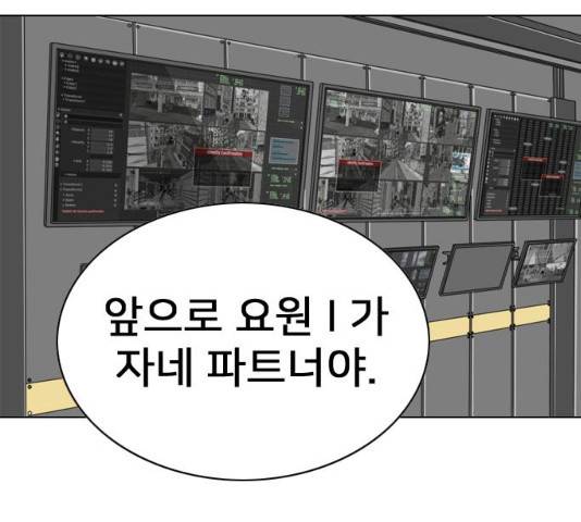 몬스터(네이버) 19화 2