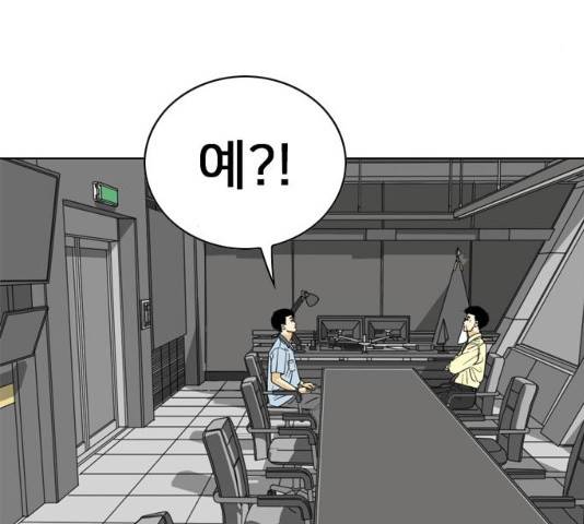 몬스터(네이버) 19화 4