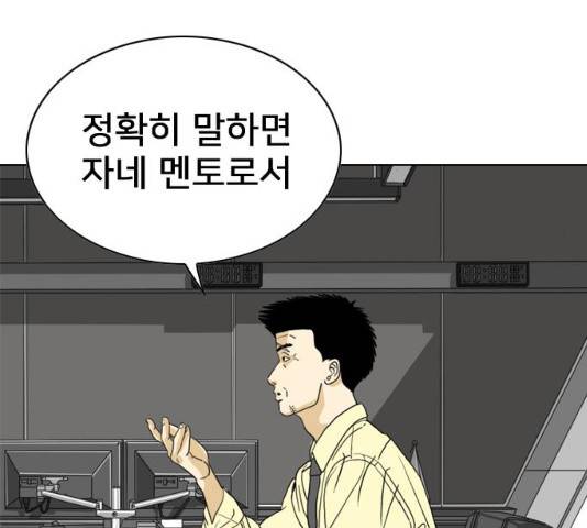 몬스터(네이버) 19화 6