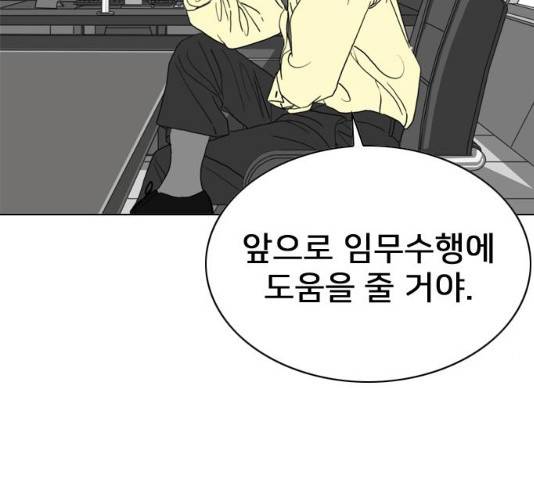 몬스터(네이버) 19화 7