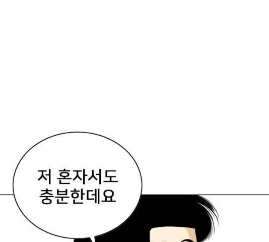 몬스터(네이버) 19화 8