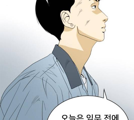 몬스터(네이버) 19화 9
