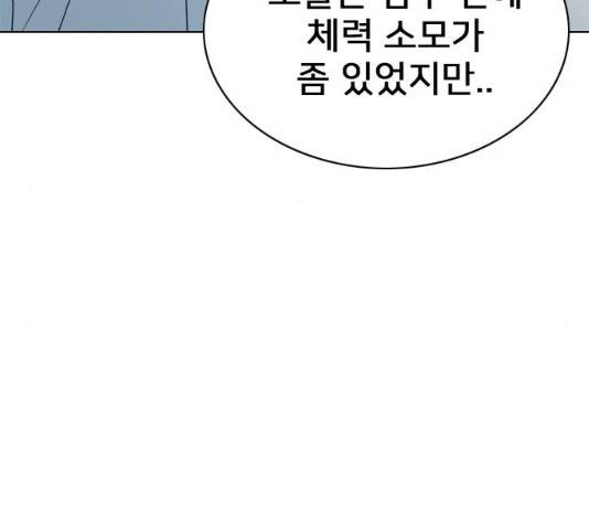 몬스터(네이버) 19화 10