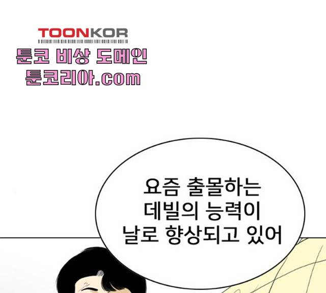 몬스터(네이버) 19화 11