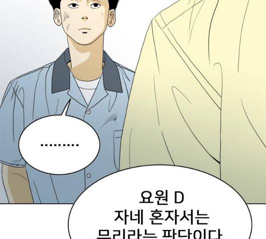 몬스터(네이버) 19화 12
