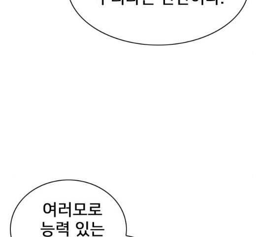 몬스터(네이버) 19화 13
