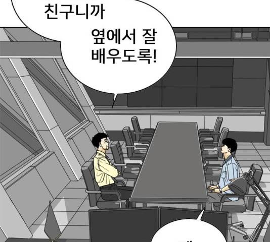 몬스터(네이버) 19화 14