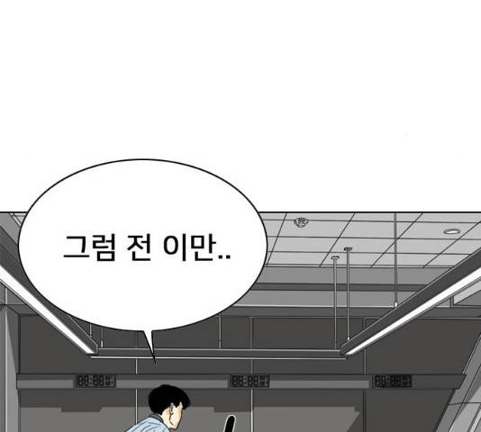 몬스터(네이버) 19화 16