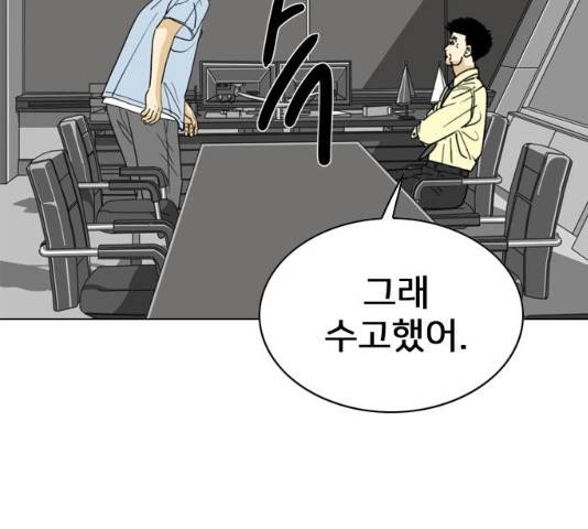 몬스터(네이버) 19화 17