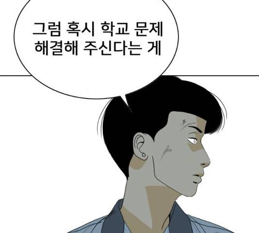 몬스터(네이버) 19화 21