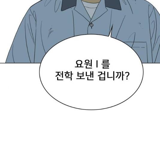 몬스터(네이버) 19화 22