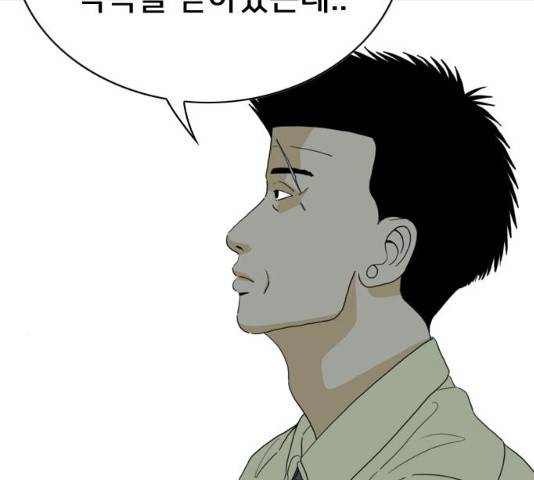 몬스터(네이버) 19화 24