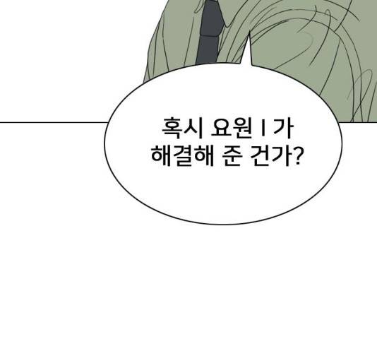 몬스터(네이버) 19화 25
