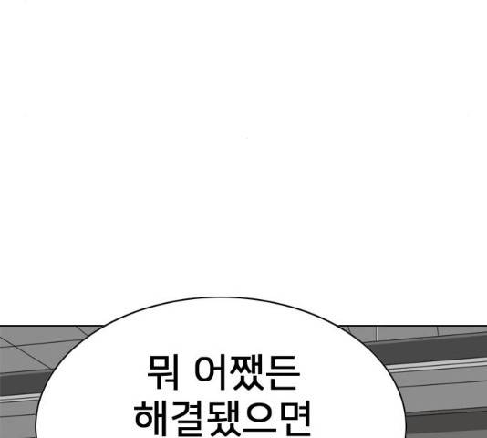 몬스터(네이버) 19화 26