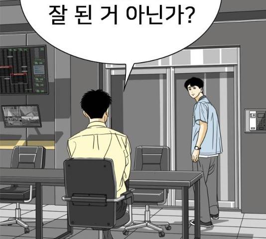 몬스터(네이버) 19화 27