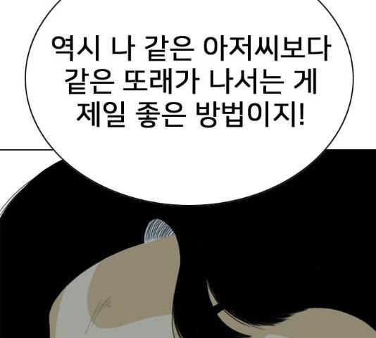 몬스터(네이버) 19화 29