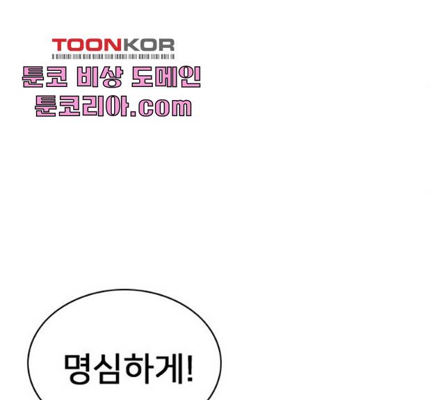 몬스터(네이버) 19화 31