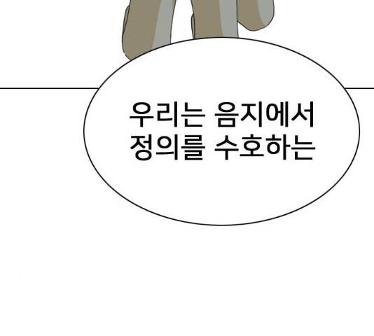 몬스터(네이버) 19화 33