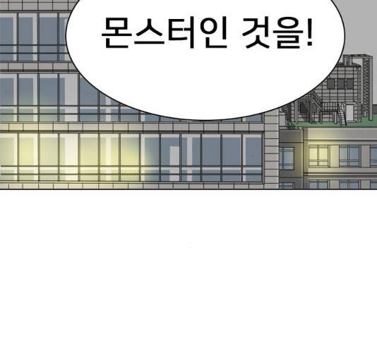 몬스터(네이버) 19화 35