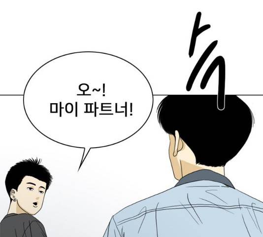 몬스터(네이버) 19화 36