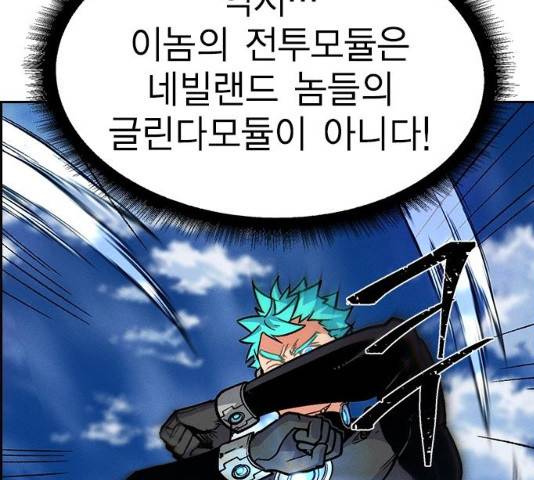 하우스키퍼 하우스키퍼  시즌2 26화 11